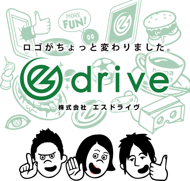 株式会社エスドライヴ 人と人 地域と地域を繋げる会社